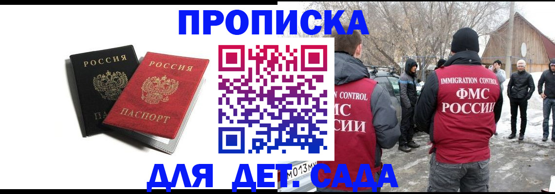 временная регистрация собственник в Невельске
