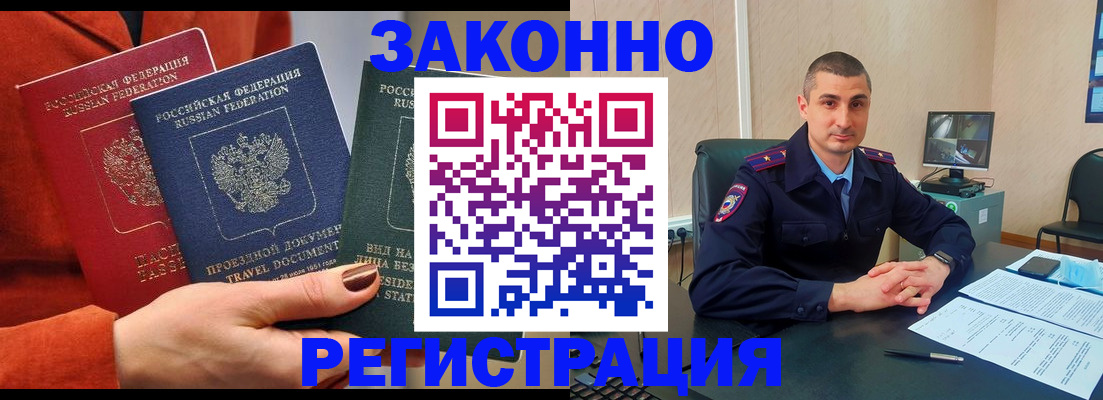 регистрация для дет. сада в Невельске