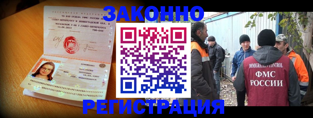 временная регистрация 2025 в Невельске